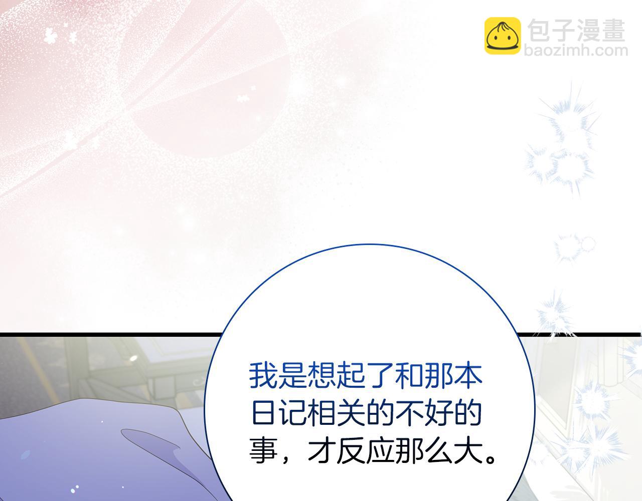 第31话 和好的礼物198
