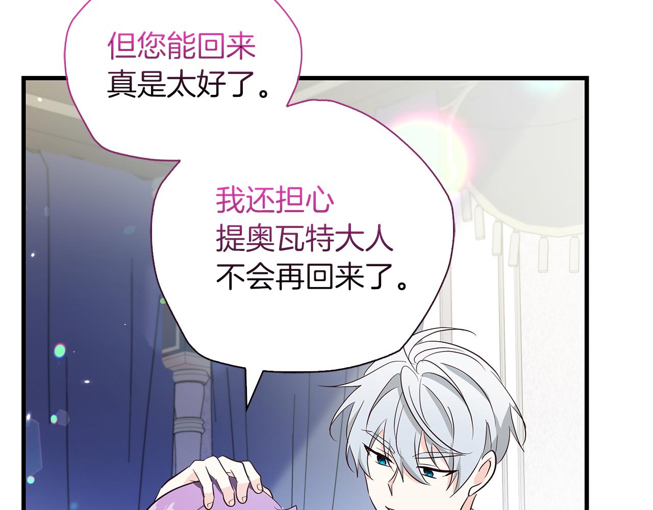 第31话 和好的礼物205