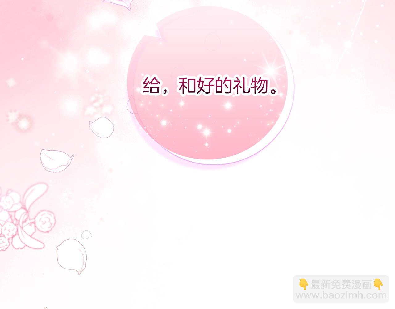 第31话 和好的礼物241