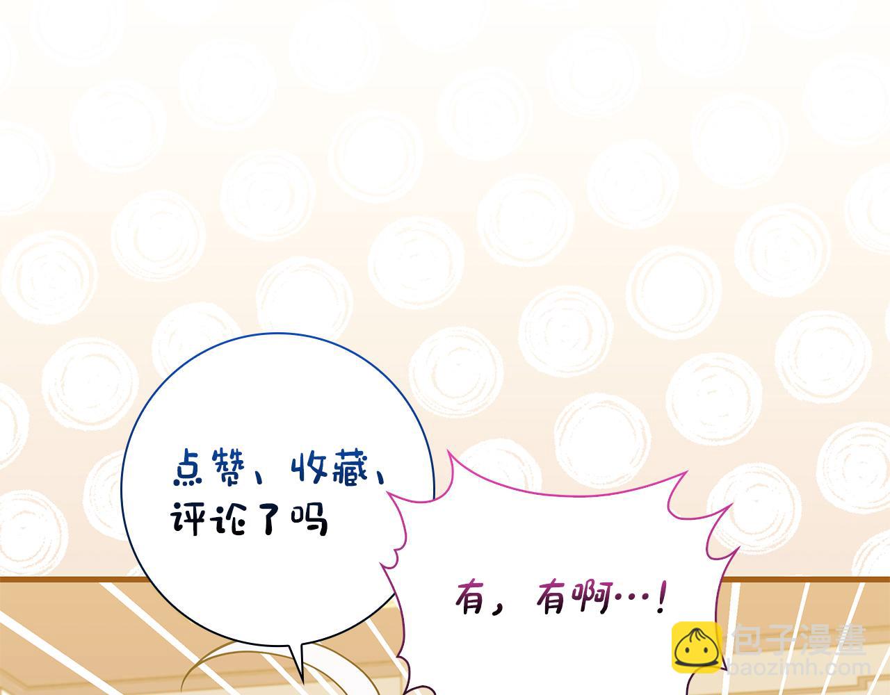 第31话 和好的礼物244