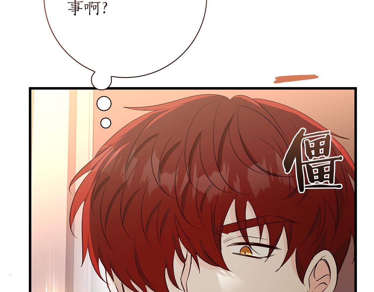 第31话 和好的礼物33