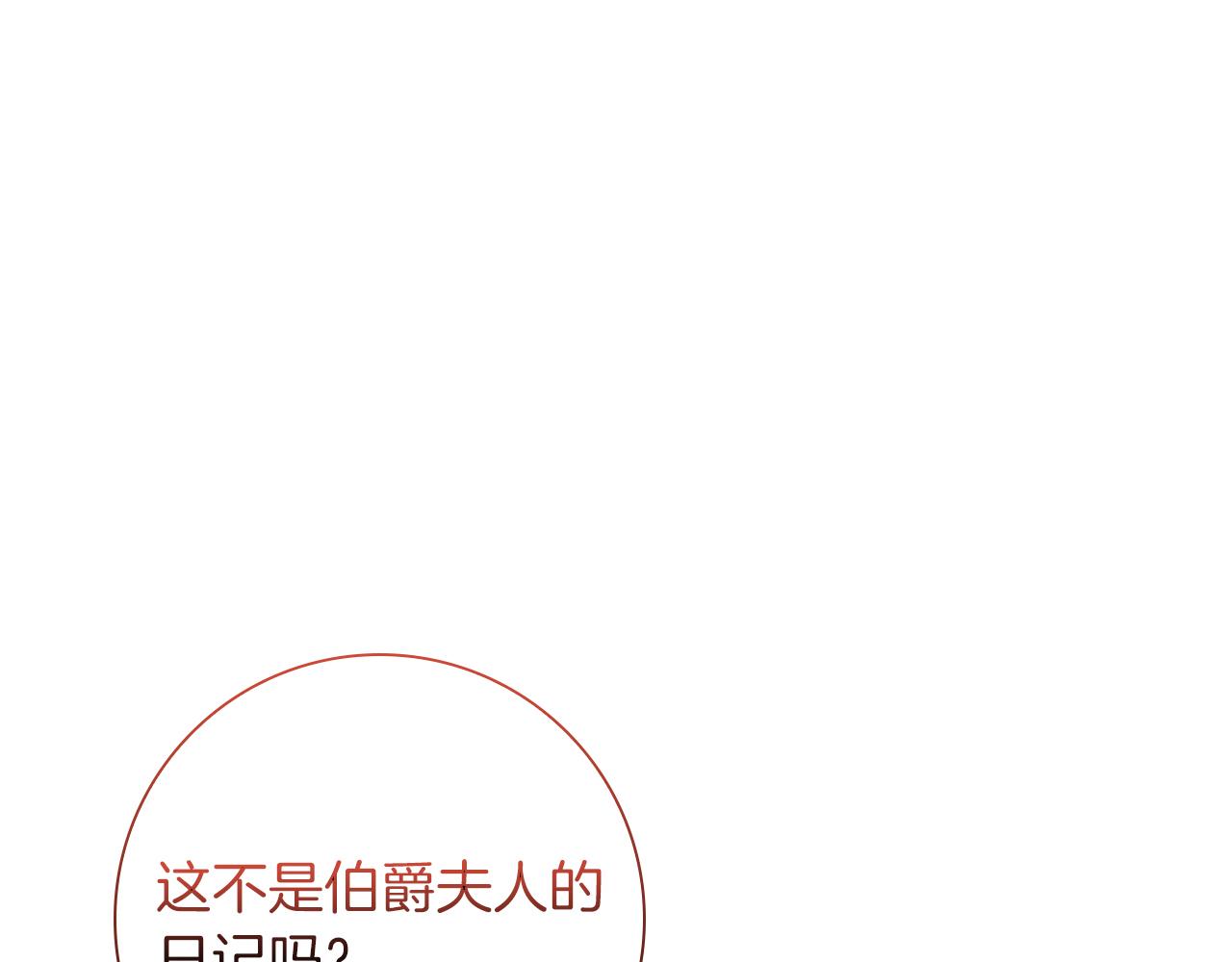 第31话 和好的礼物39