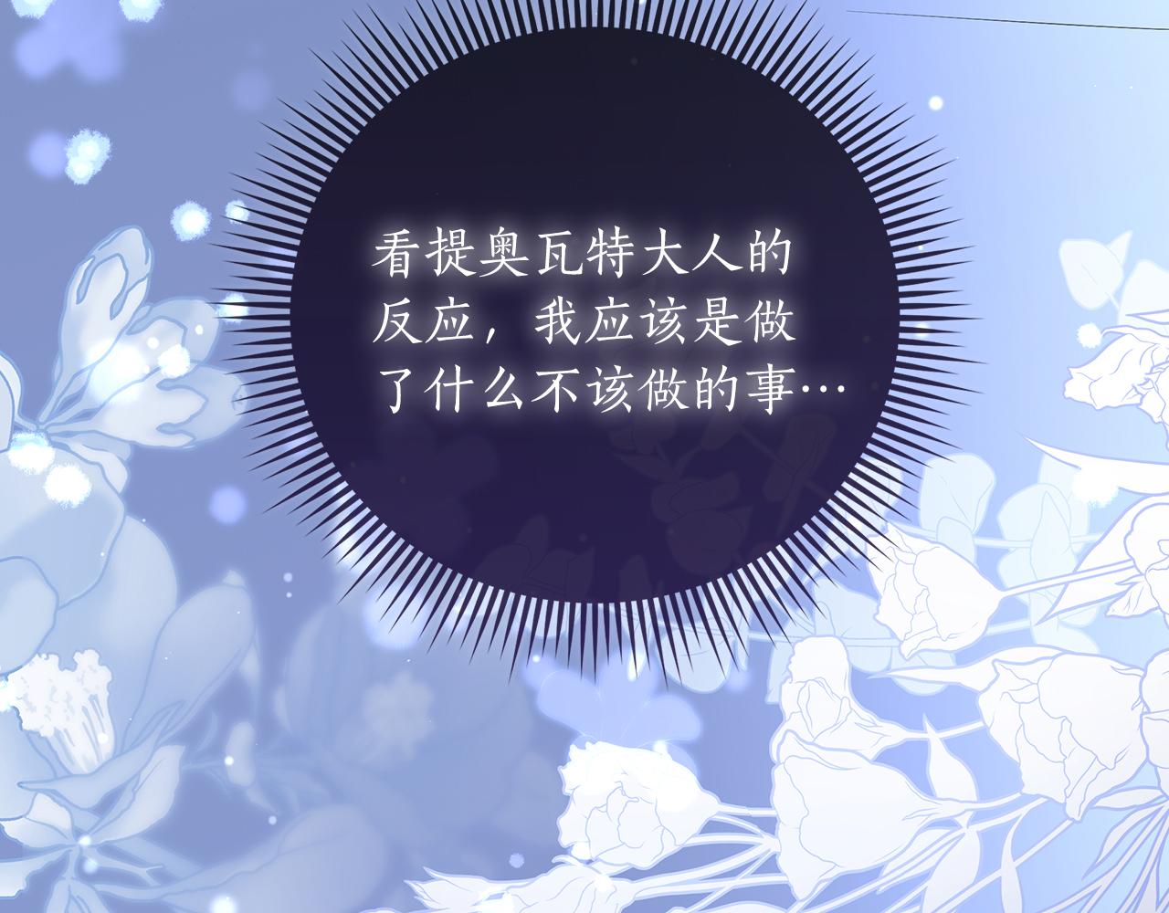 第31话 和好的礼物4