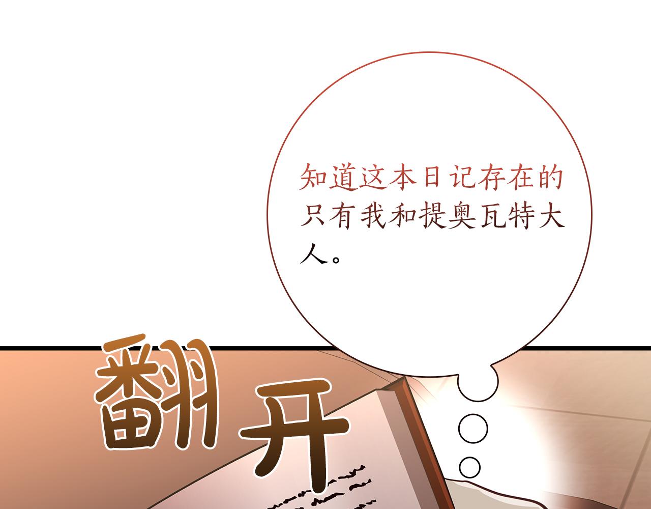 第31话 和好的礼物43