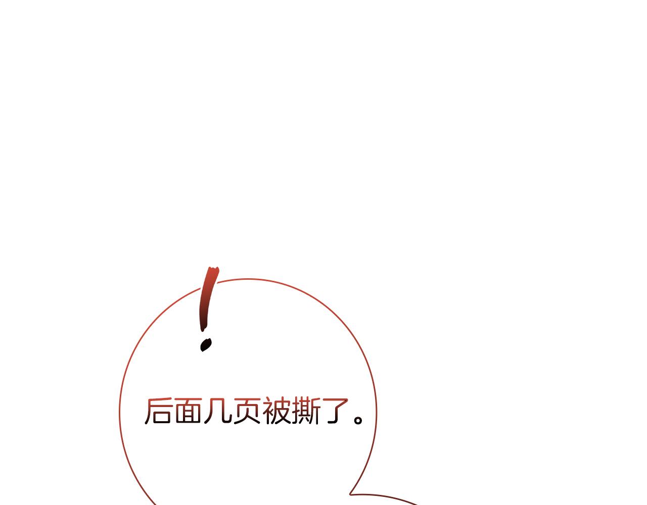 第31话 和好的礼物45