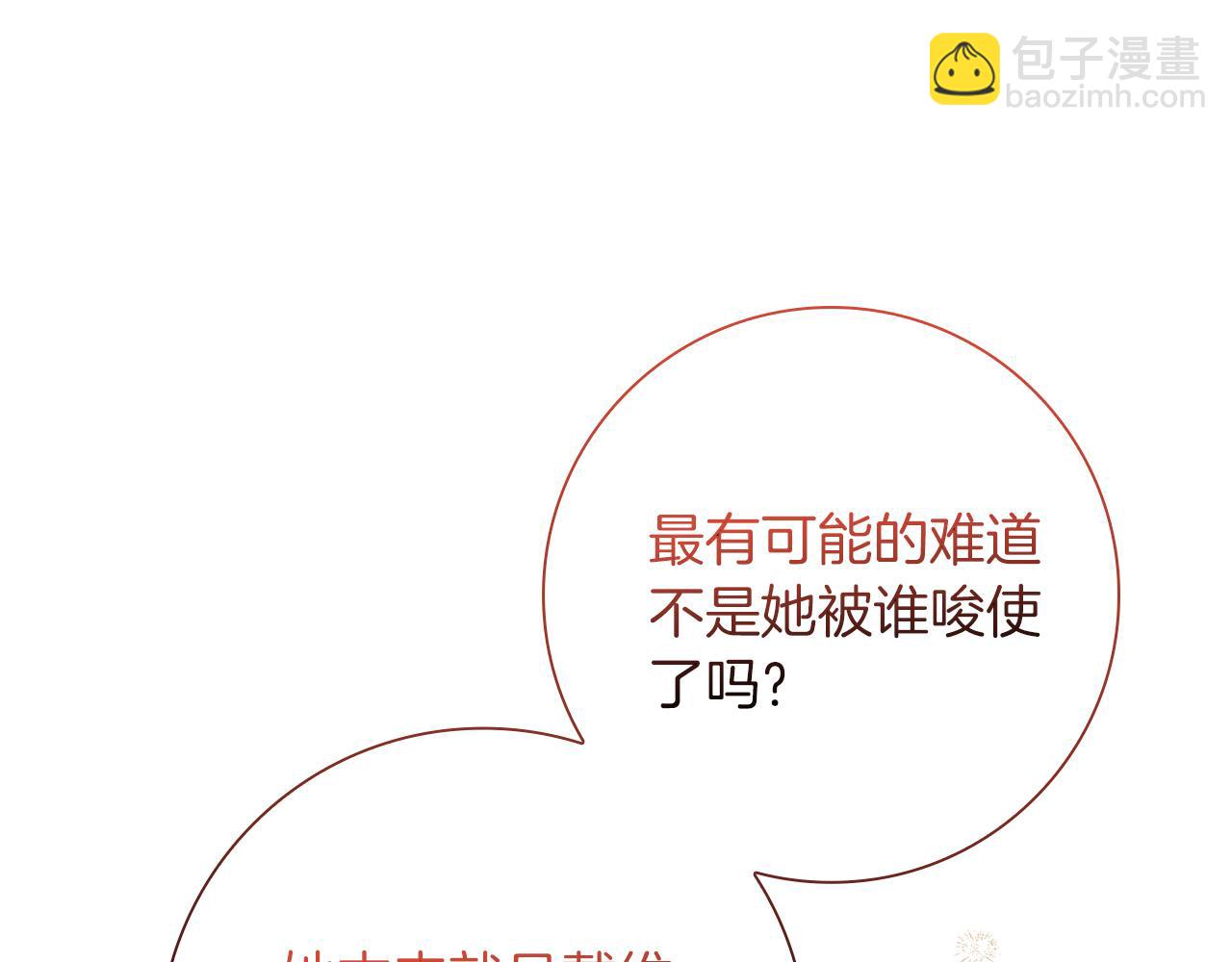 第31话 和好的礼物61