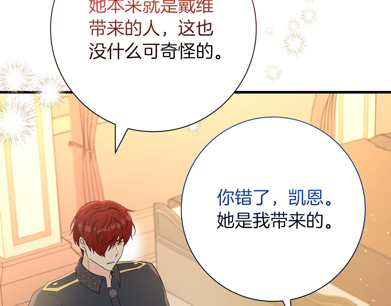 第31话 和好的礼物62