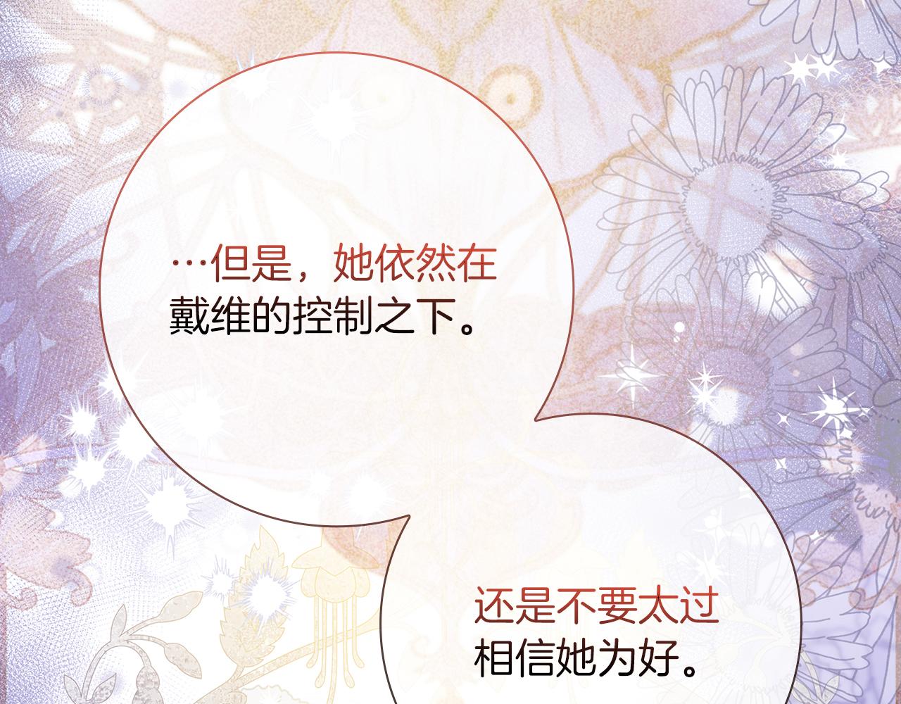 第31话 和好的礼物74