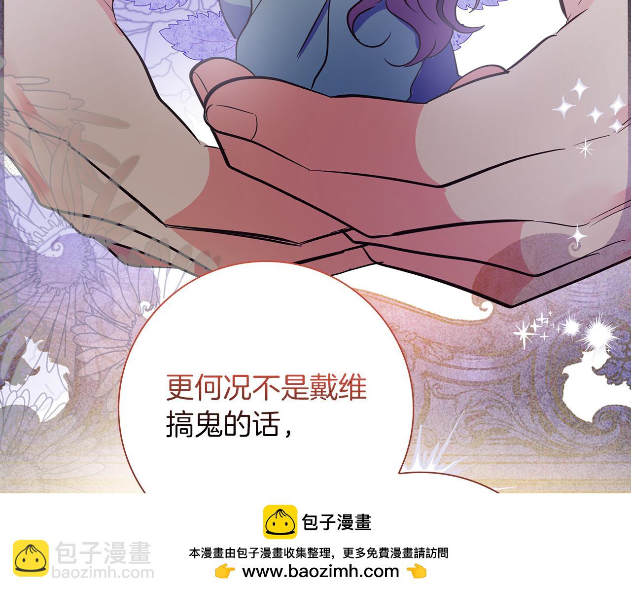 第31话 和好的礼物76