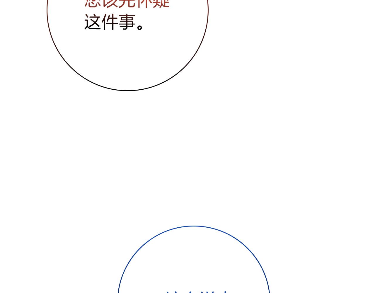 第31话 和好的礼物80