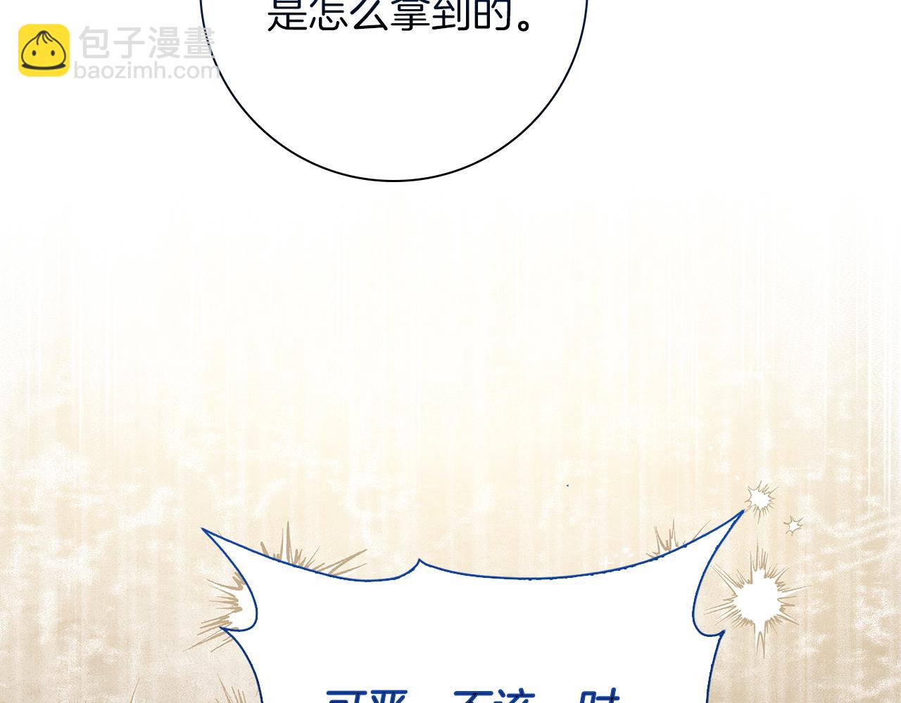 第31话 和好的礼物83