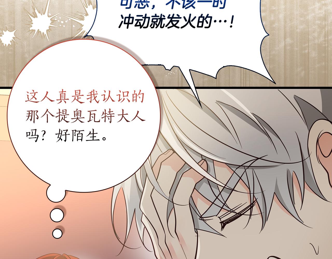 第31话 和好的礼物84
