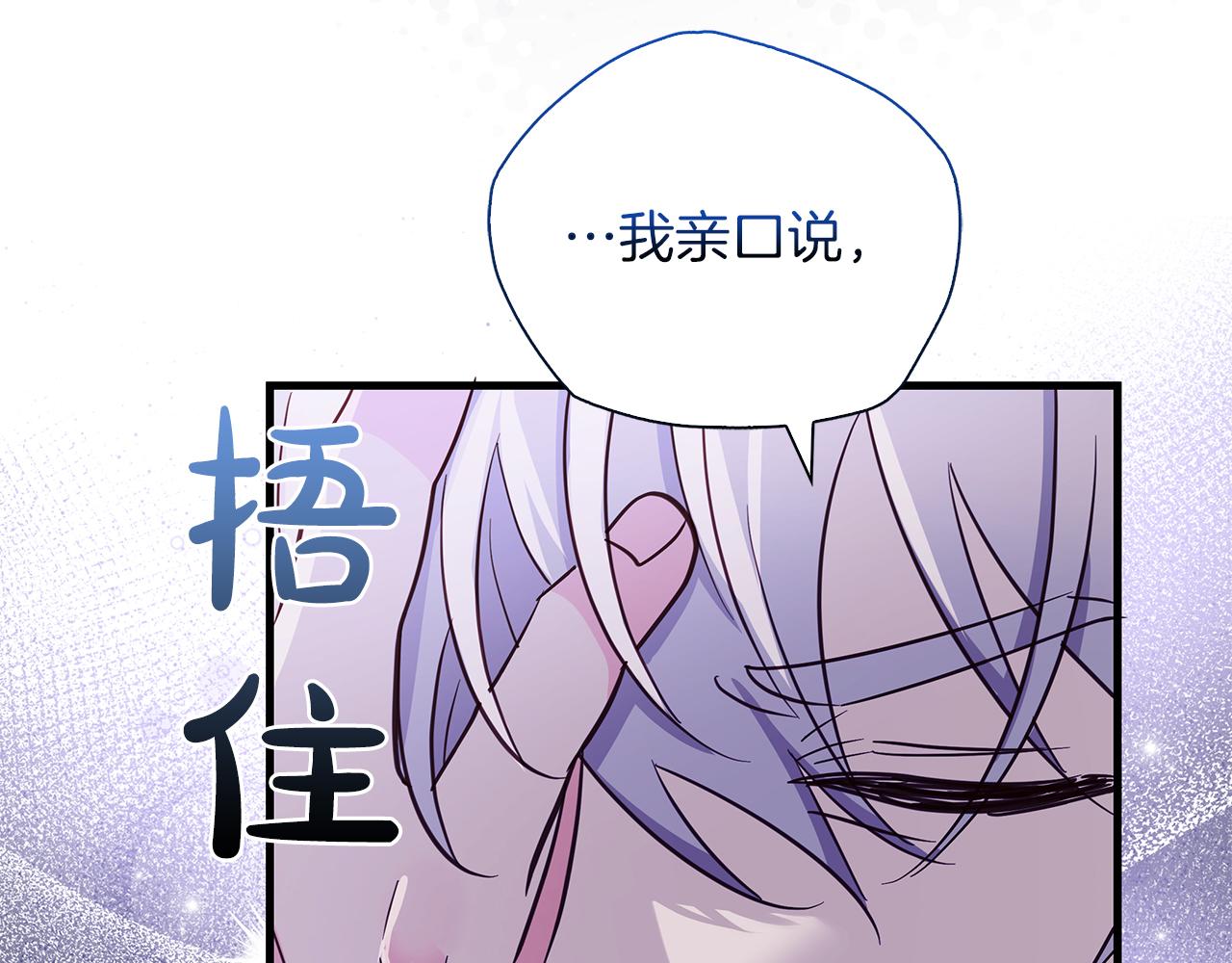 第31话 和好的礼物95