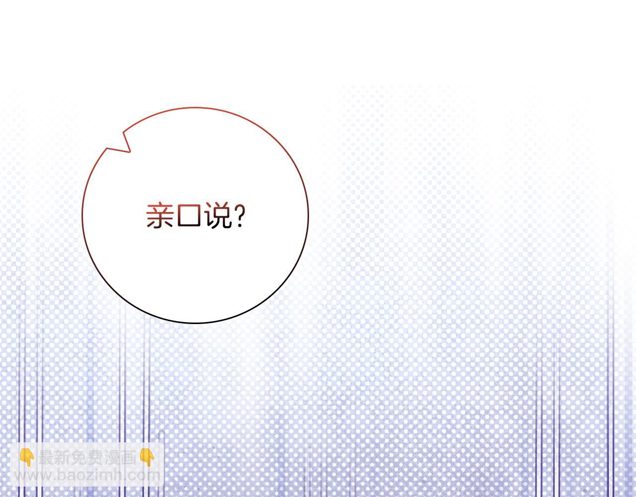 第31话 和好的礼物97