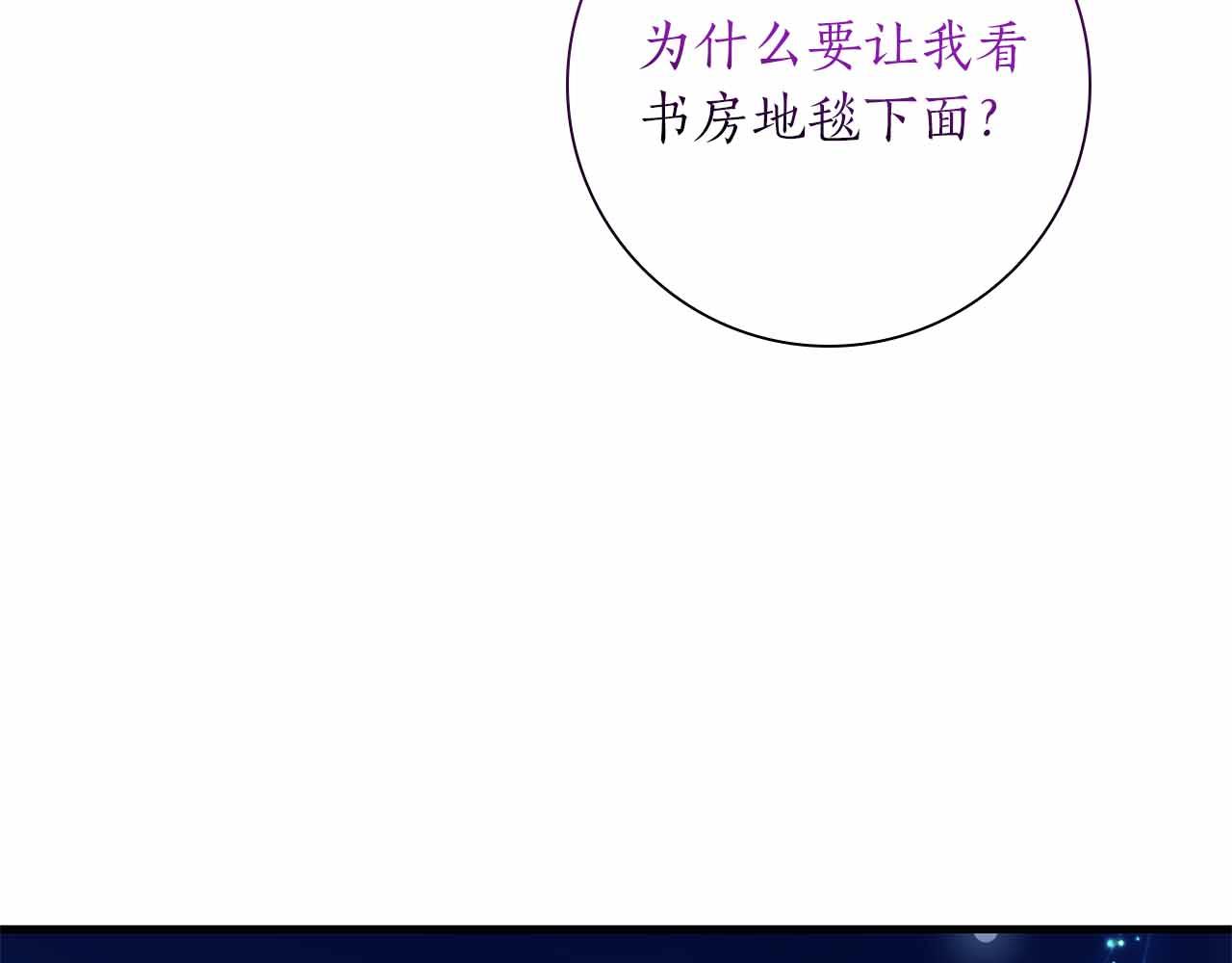 第41话 父亲的秘密24