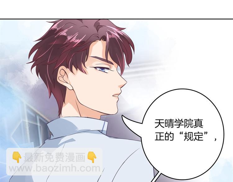 第2话 对不起，我们不熟20