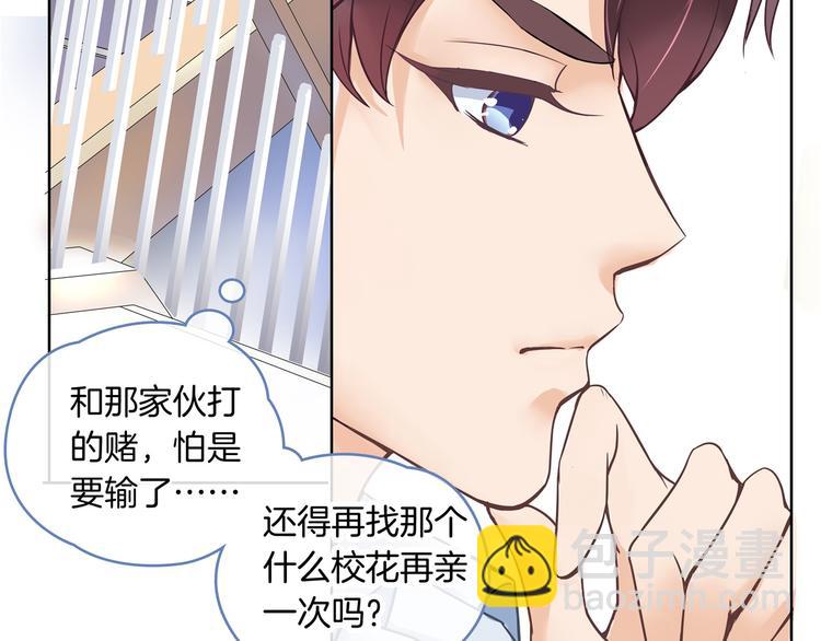 第2话 对不起，我们不熟24