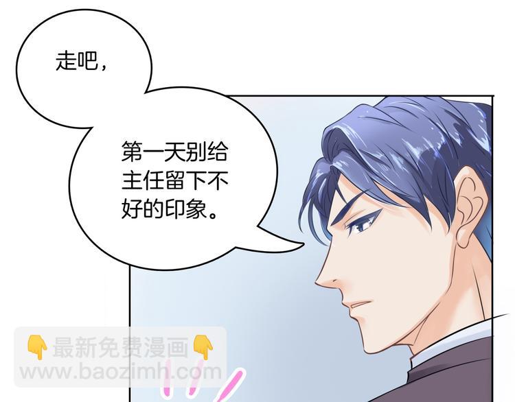 第2话 对不起，我们不熟41