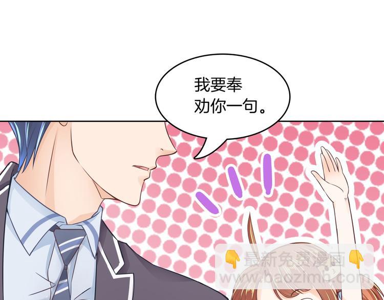 第2话 对不起，我们不熟49