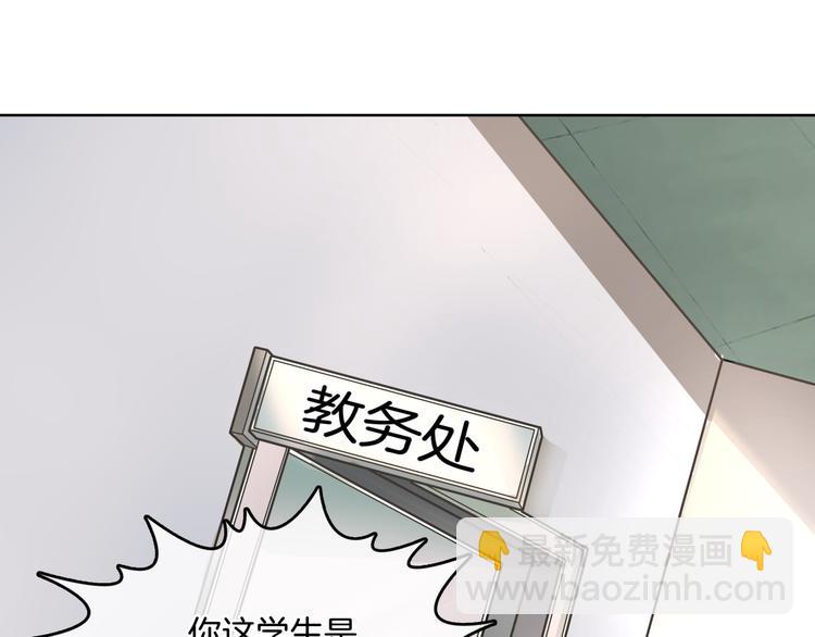 第2话 对不起，我们不熟64