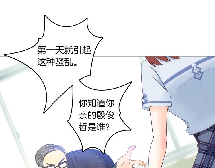 第2话 对不起，我们不熟70