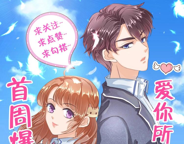 第2话 对不起，我们不熟77