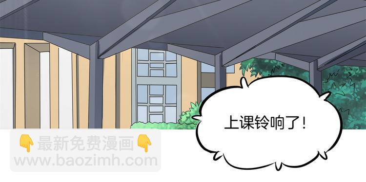 第2话 对不起，我们不熟9