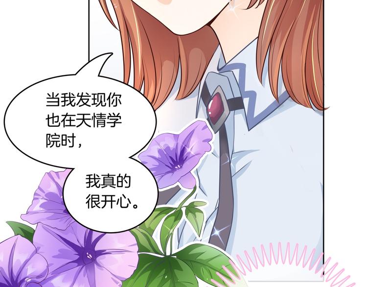第4话 两小无猜翻脸无情71