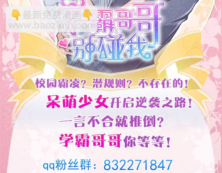 第4话 两小无猜翻脸无情80