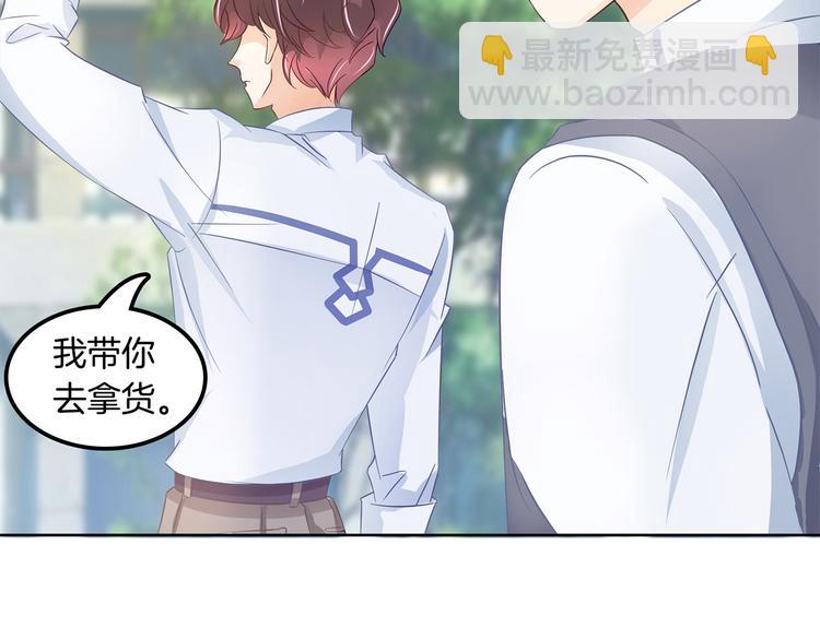 第9话 校草的秘密（含彩蛋）28