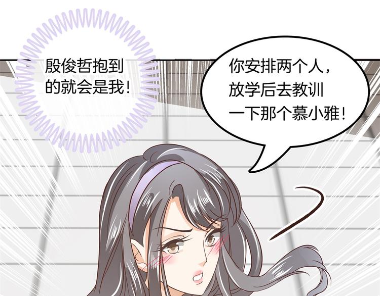 第9话 校草的秘密（含彩蛋）45