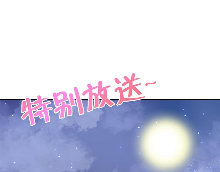 第9话 校草的秘密（含彩蛋）72