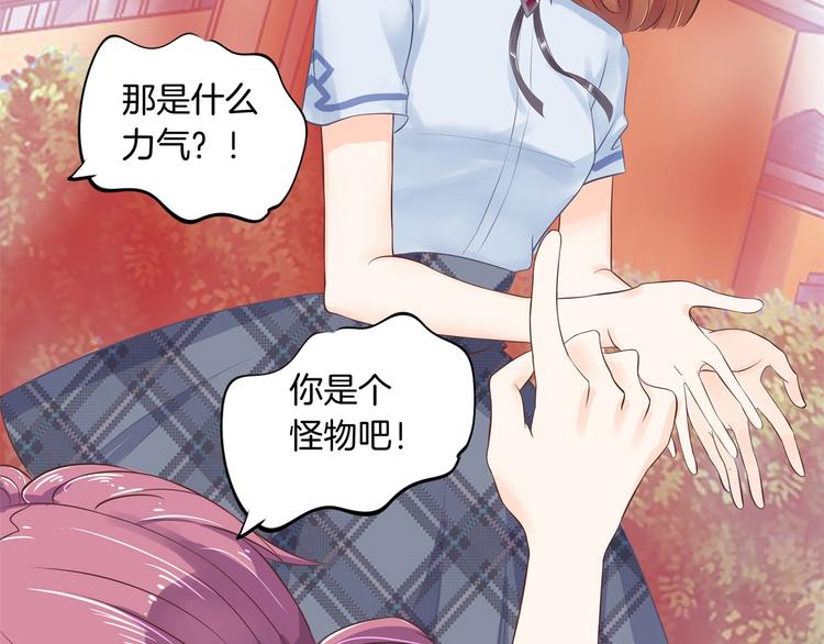 第10话 悲剧惨遭恶女拦道68