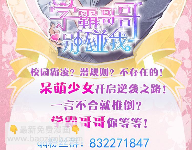 第10话 悲剧惨遭恶女拦道71