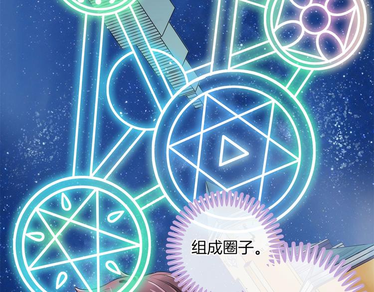 第12话 慕小雅滚出天情！10