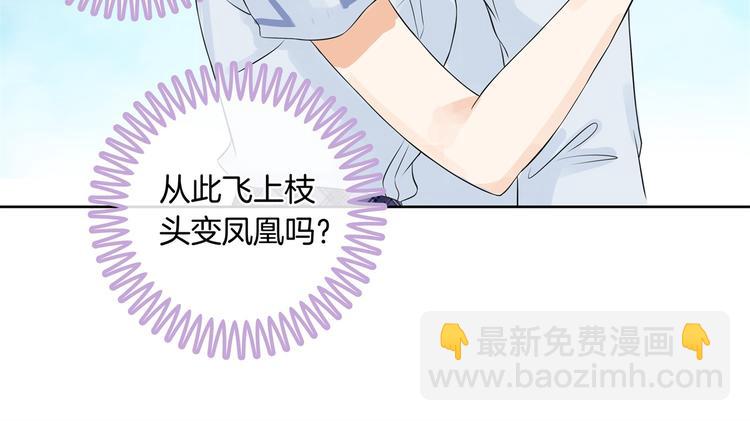 第12话 慕小雅滚出天情！12