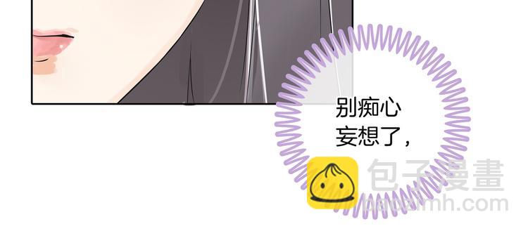 第12话 慕小雅滚出天情！14