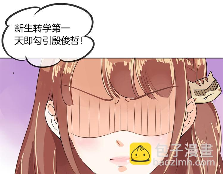 第12话 慕小雅滚出天情！20