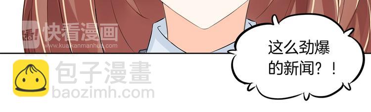 第12话 慕小雅滚出天情！21