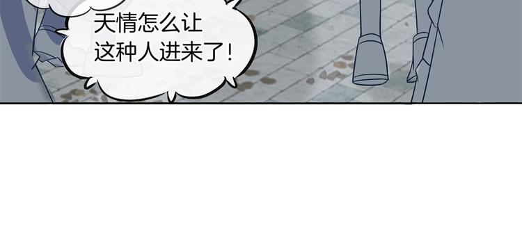 第12话 慕小雅滚出天情！24