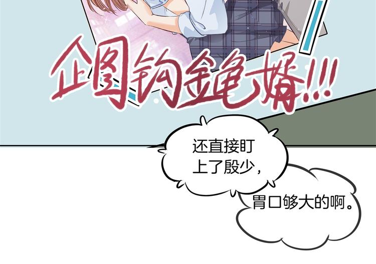 第12话 慕小雅滚出天情！26