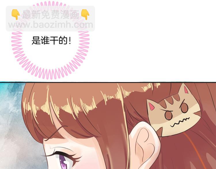 第12话 慕小雅滚出天情！27