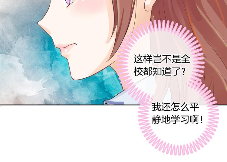 第12话 慕小雅滚出天情！28