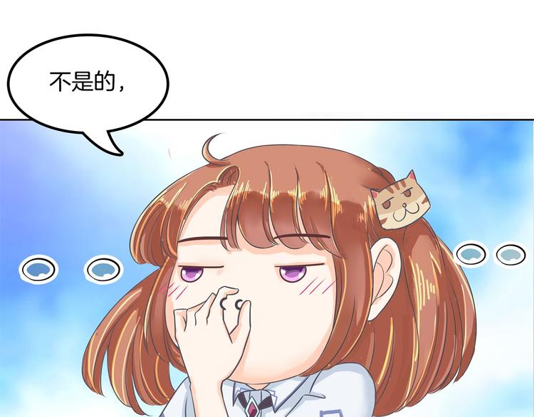 第12话 慕小雅滚出天情！34