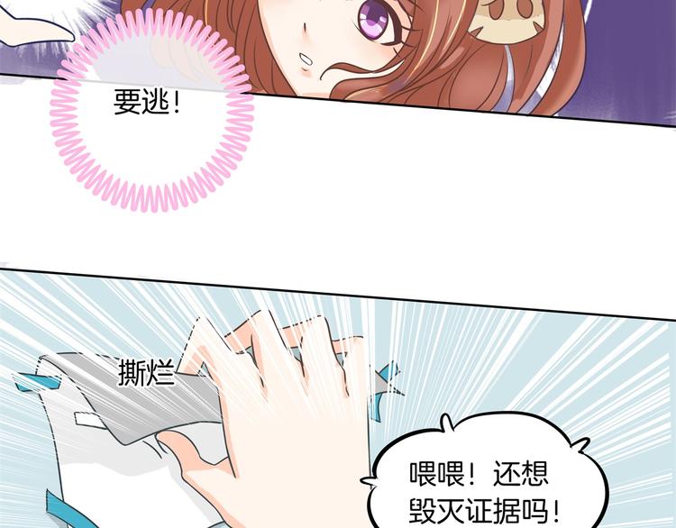 第12话 慕小雅滚出天情！39