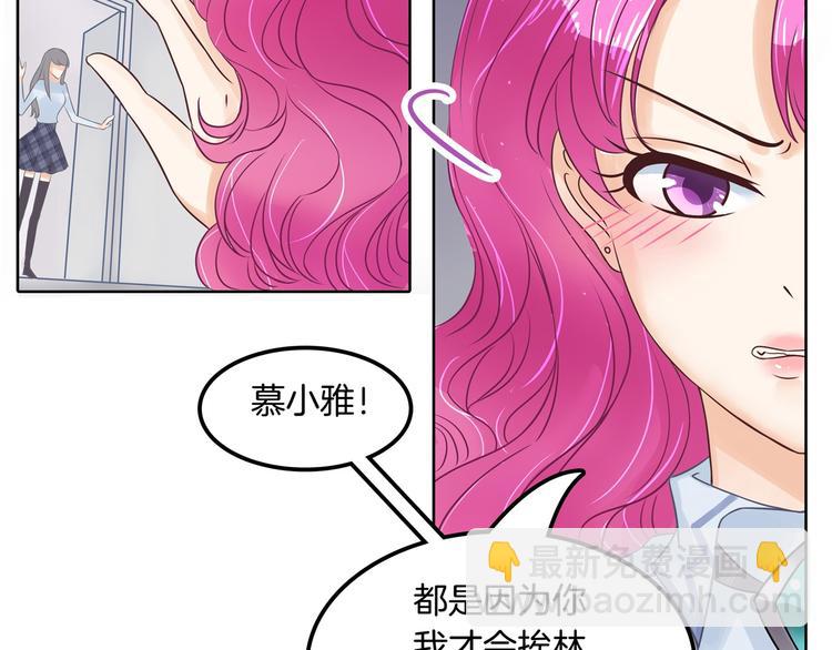 第12话 慕小雅滚出天情！4