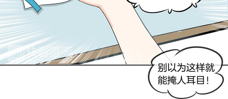 第12话 慕小雅滚出天情！40