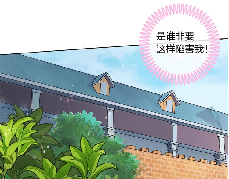 第12话 慕小雅滚出天情！50
