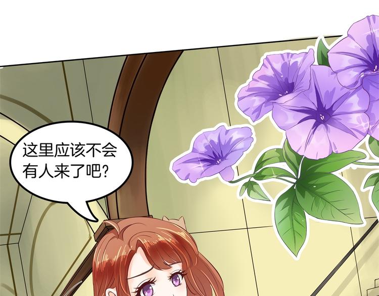 第12话 慕小雅滚出天情！53
