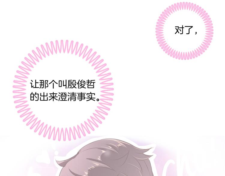 第12话 慕小雅滚出天情！56